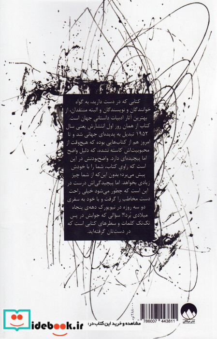 ناطور دشت نشر میلکان