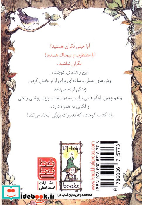 نگرانی درمانی نشر خط خطی