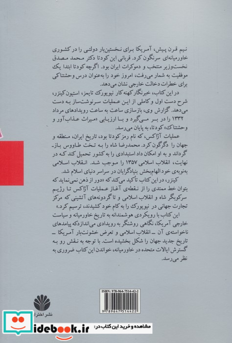 همه مردان شاه
