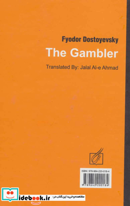 قمارباز نشر سمیر