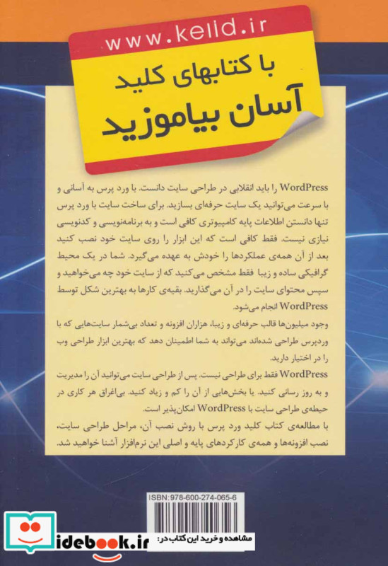 کلید طراحی سایت
