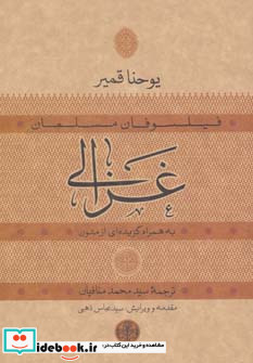 حکمت و فلسفه14
