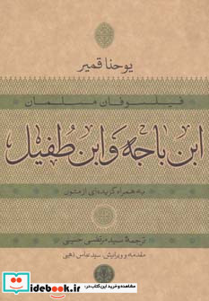 حکمت و فلسفه15