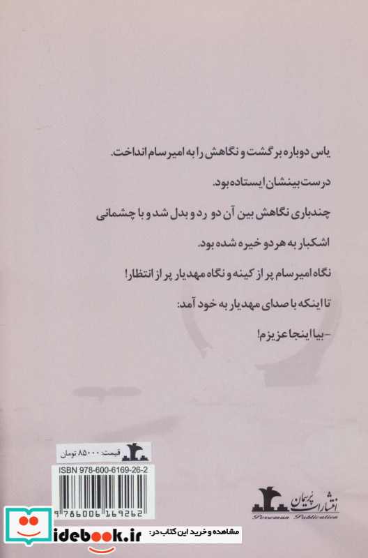عروس مه