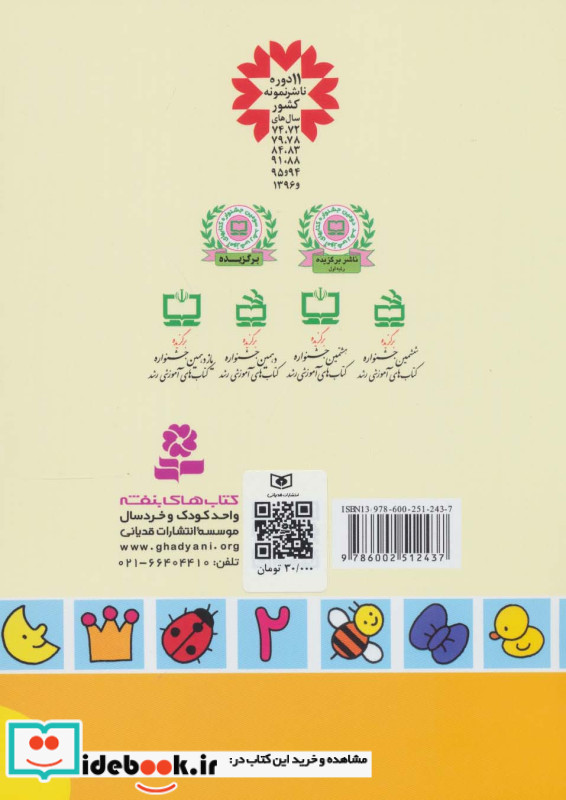 کتاب بازی و برچسب من