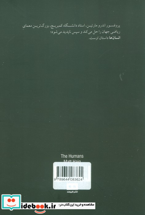 انسان ها هیچ جا خانه نمی شود