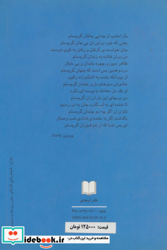 فرهنگنامه زنان پارسی گوی