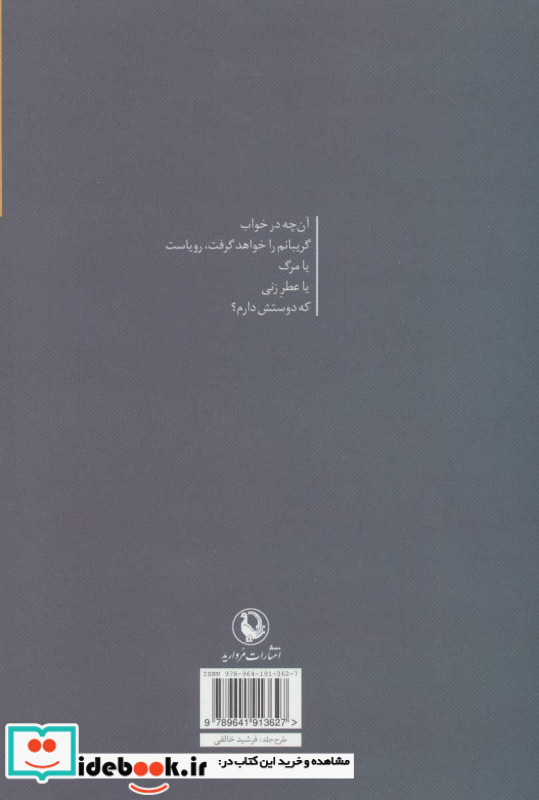 دست هایت را در کلمه هایم فرو کن