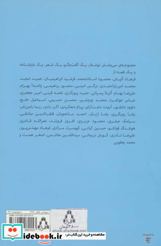 به شما مربوط نیست