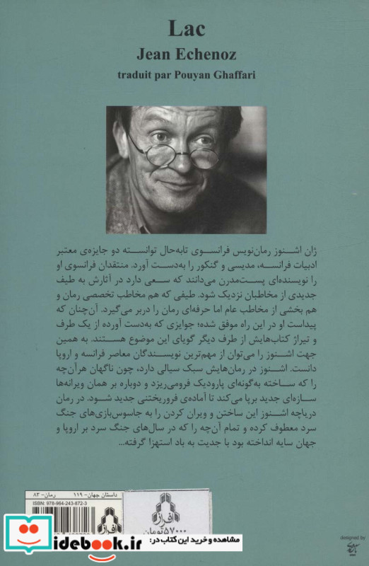دریاچه نشر افراز