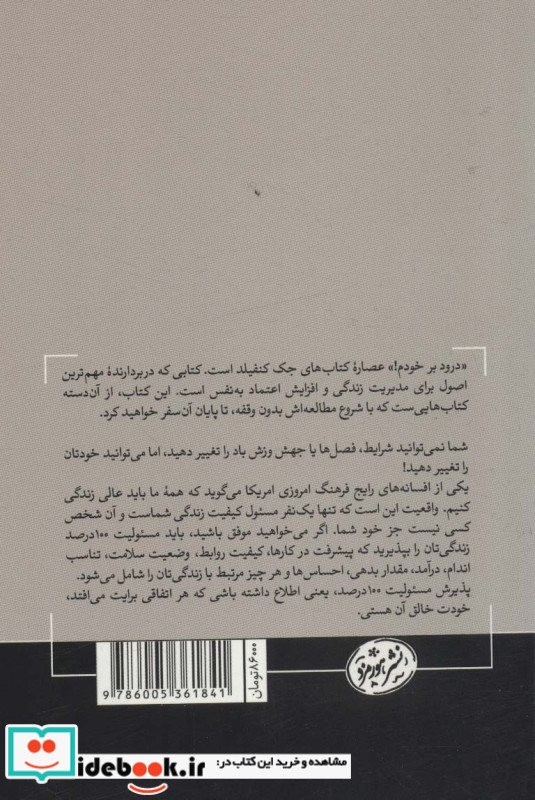 درود بر خودم