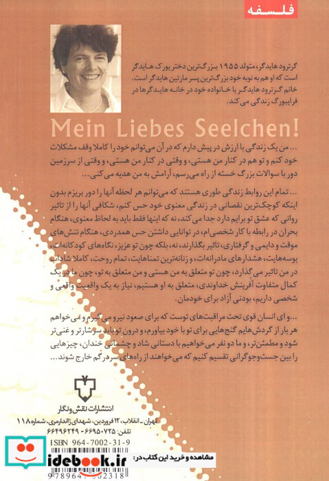 نازنین من