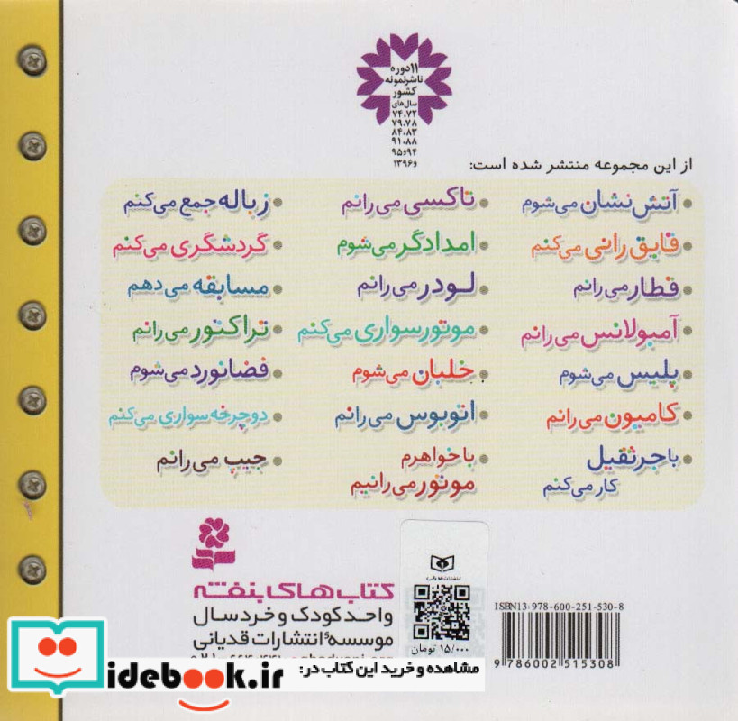تاکسی می رانم