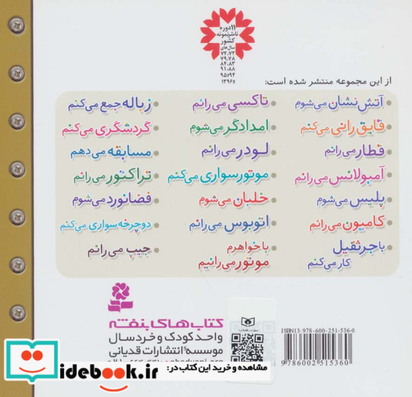 خلبان می شوم 