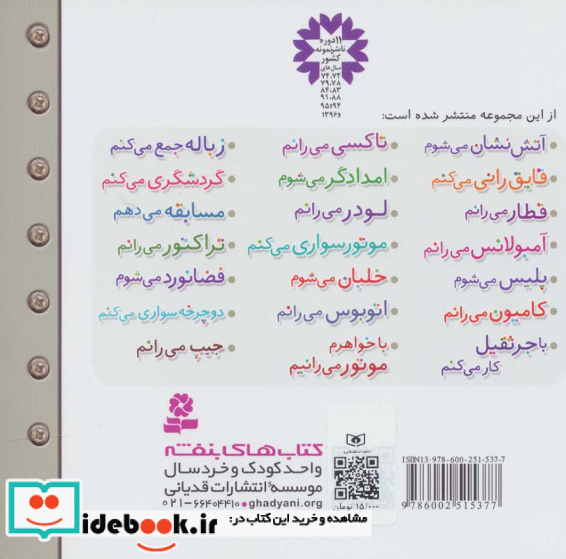 فضانورد می شوم