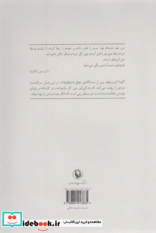 دیروز نشر مروارید
