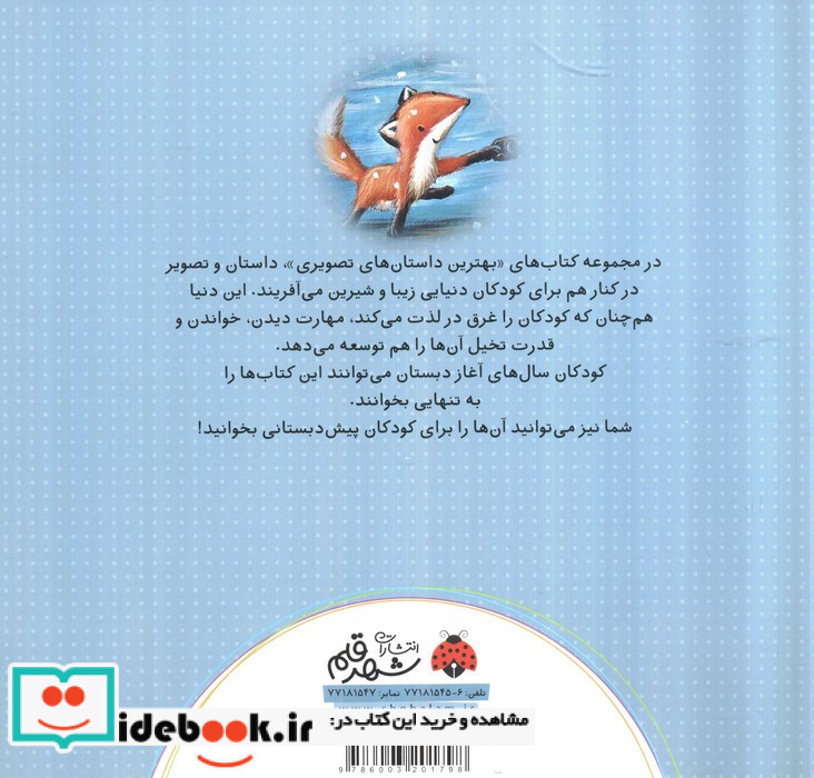 اولین زمستان کاب