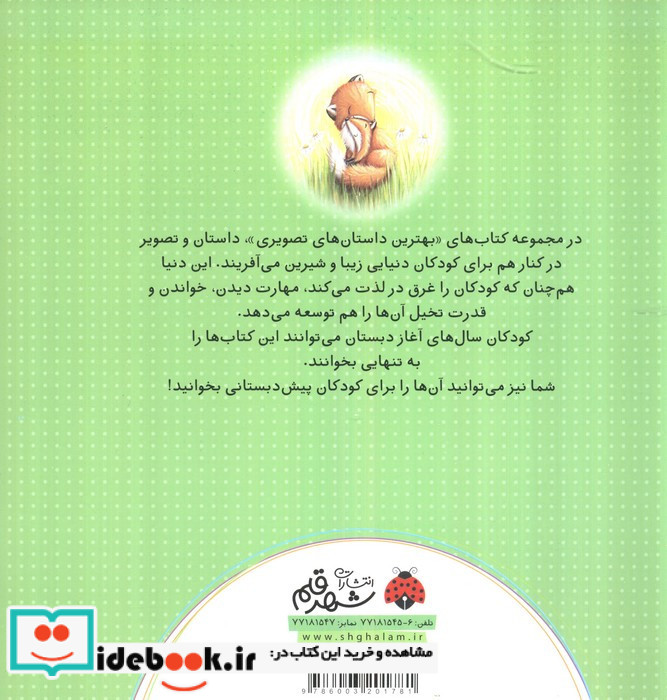 اولین تابستان کاب