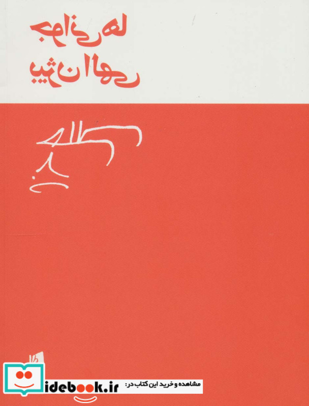 جوانی ها