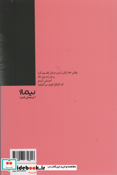 صد نامه ی عاشقانه ی نزار قبانی