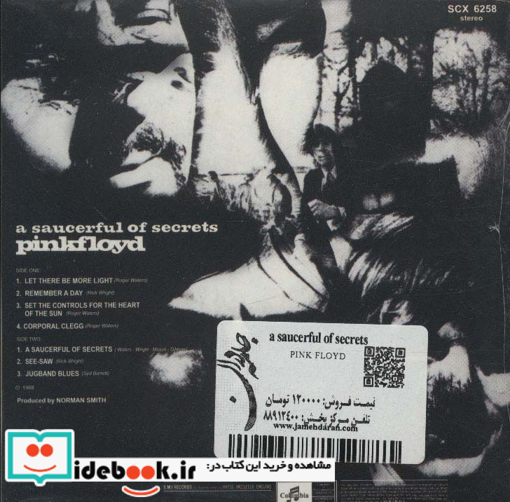 یک نعلبکی رمز و راز