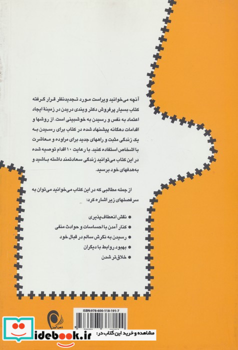 زندگی مثبت با ده اقدام