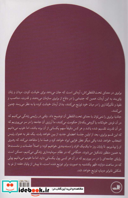 حوزه های عدالت