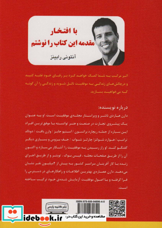 اثر مرکب نشر کتیبه پارسی