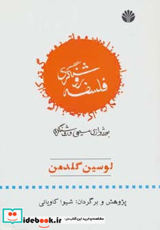 فلسفه روشنگری نشر اختران