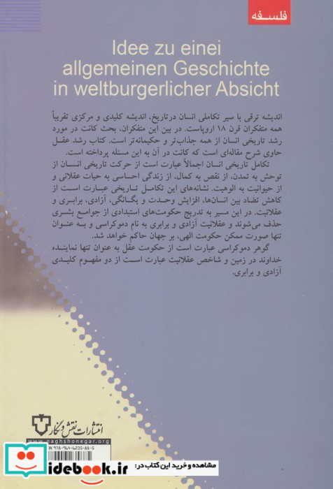 رشد عقل کانت
