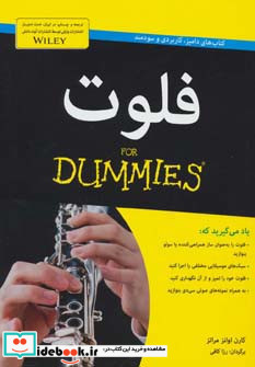 فلوت نشر آوند دانش