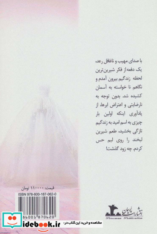 به خاطر تو