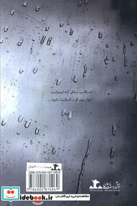 شبگرد خیال