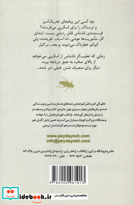 پیامک عوضی