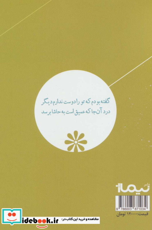از کتیبه تا کوبلن