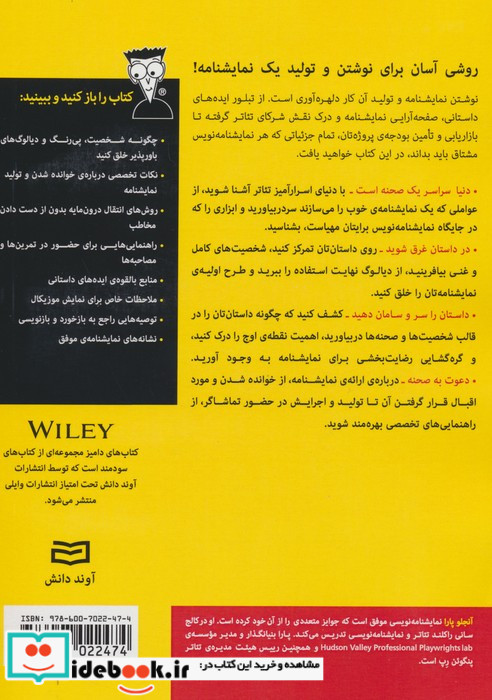 نمایشنامه نویسی