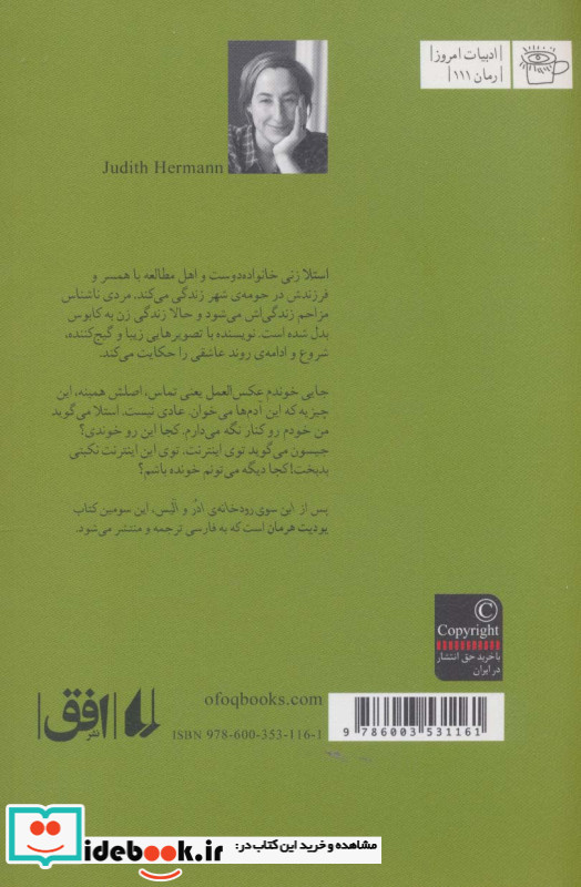اول عاشقی
