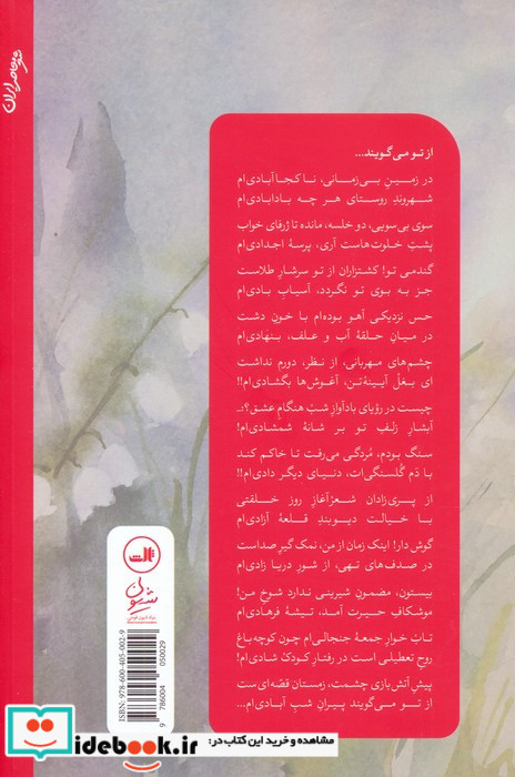 از تو برای تو