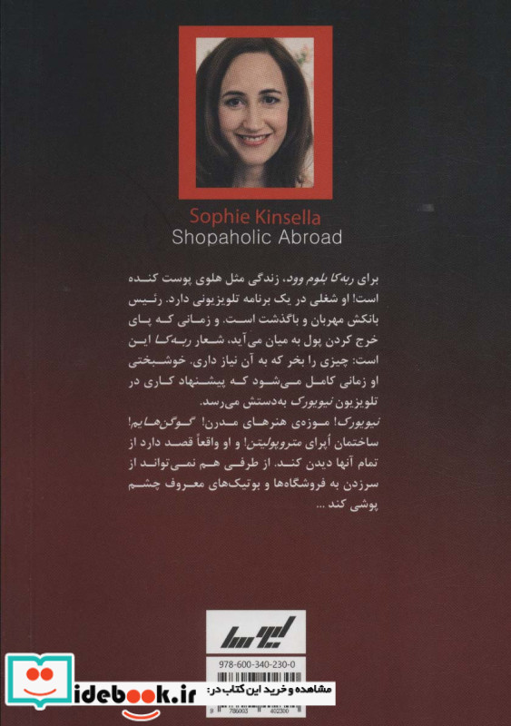 دنیای شگفت انگیز ربه کا در سفر