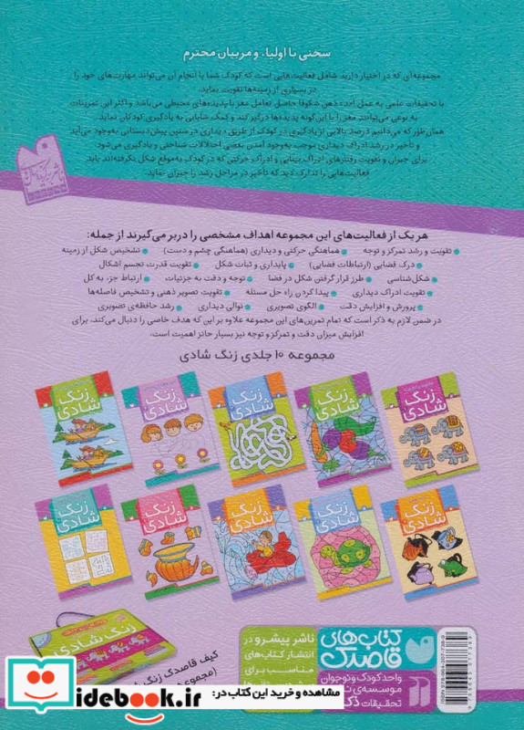 سرنخ ها را پیدا کن