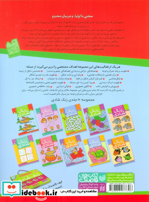 اختلاف ها را پیدا کن