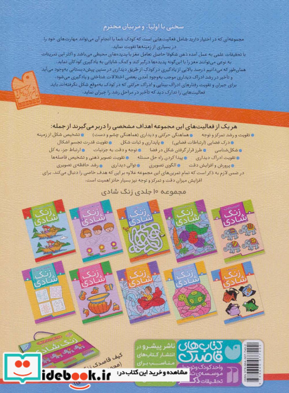 سایه ها نشر ذکر