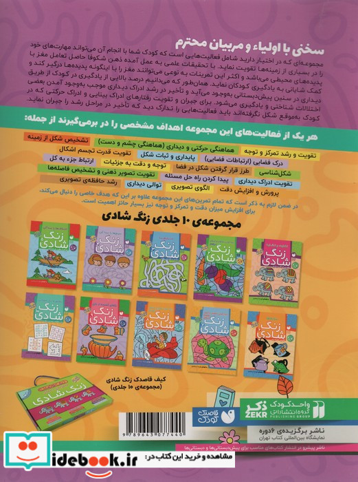 تطابق و درک فضایی