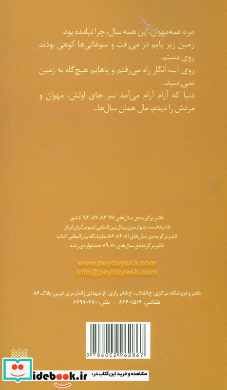 نامه هایی به هیچ کس