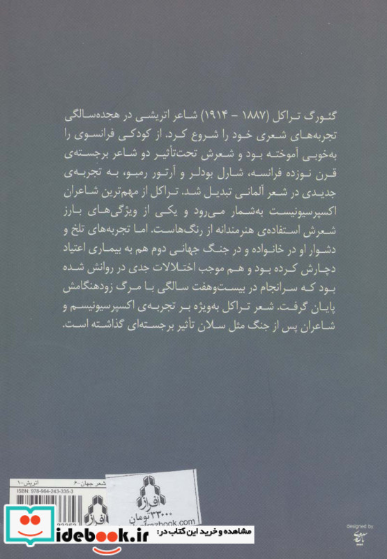 قلب شب زده من