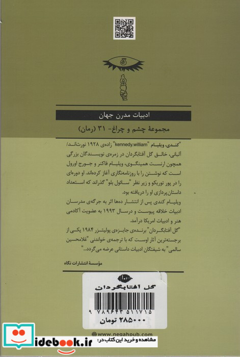 گل آفتابگردان