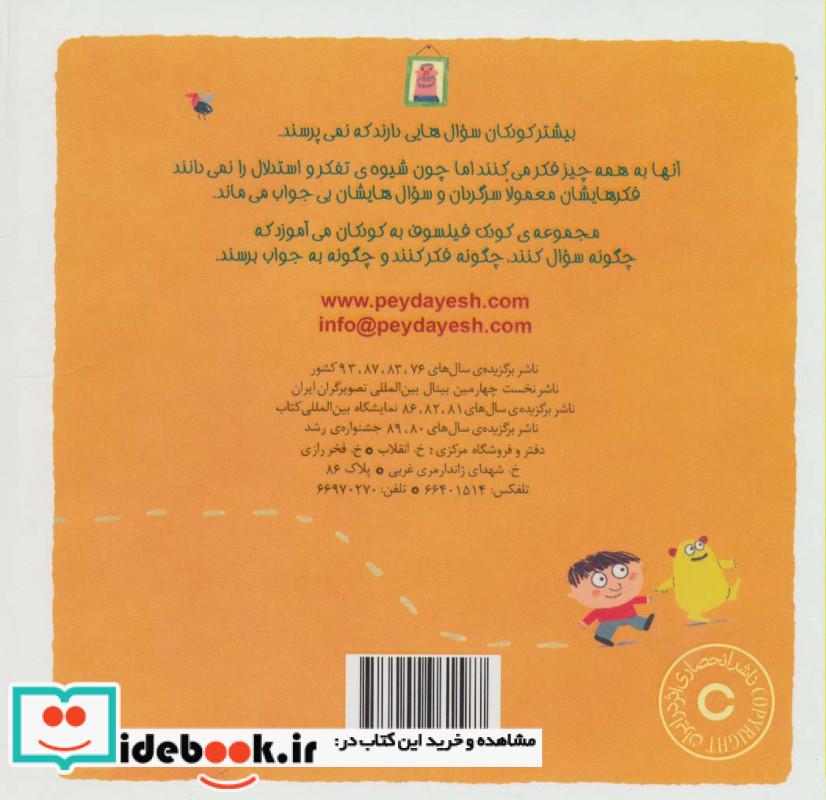 چرا نمی توانم هر کاری که دلم می خواهد انجام دهم؟