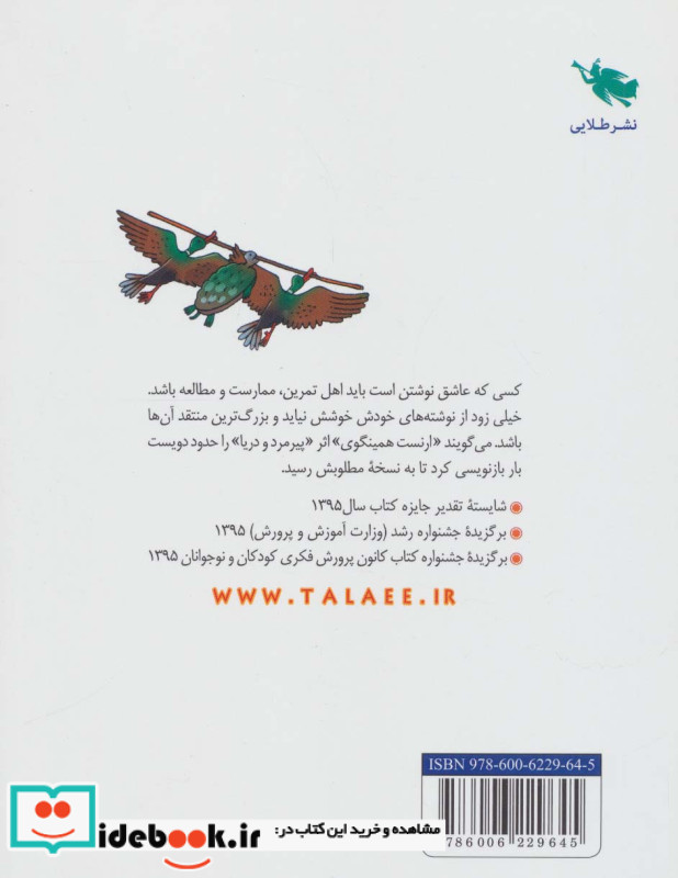بیایید داستان بنویسیم