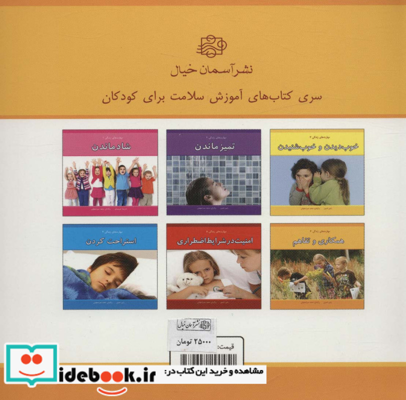 همکاری و تفاهم