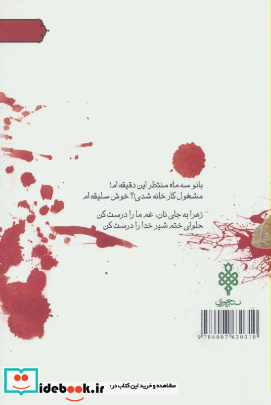 تقصیر سنگ هاست